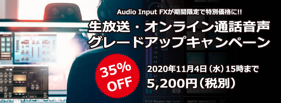 音楽制作 サウンド編集ソフトウェアメーカー 株式会社インターネット