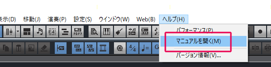 マニュアルを開く