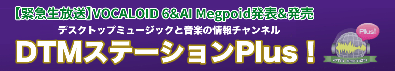 VOCALOID6 AI Megpoid（メグッポイド）｜株式会社インターネット