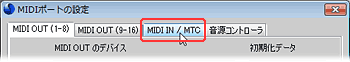 MIDI IN/MTC^u